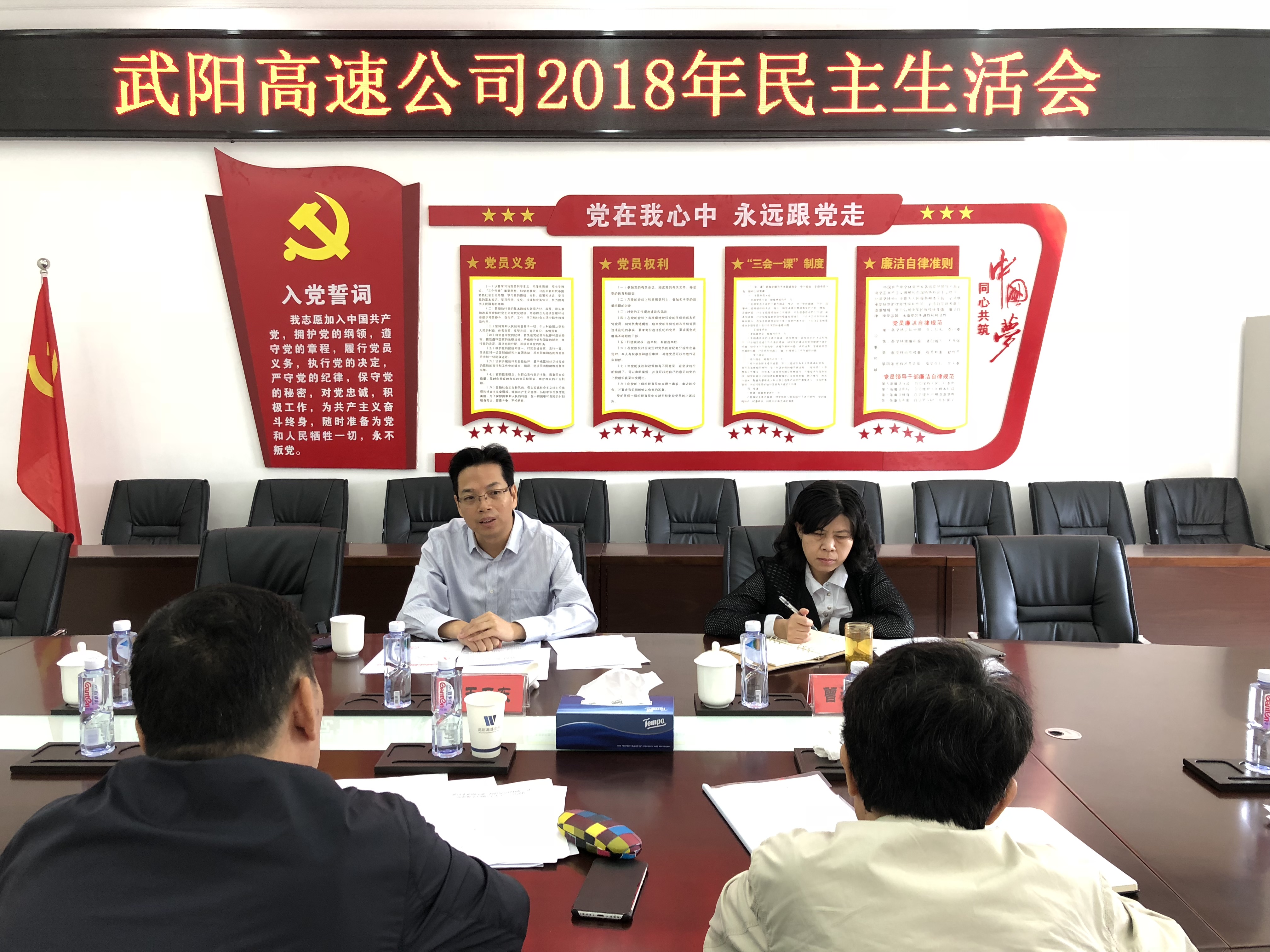 民主生活会1.JPG