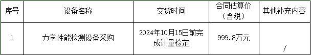 屏幕截图 2024-11-05 095623.png